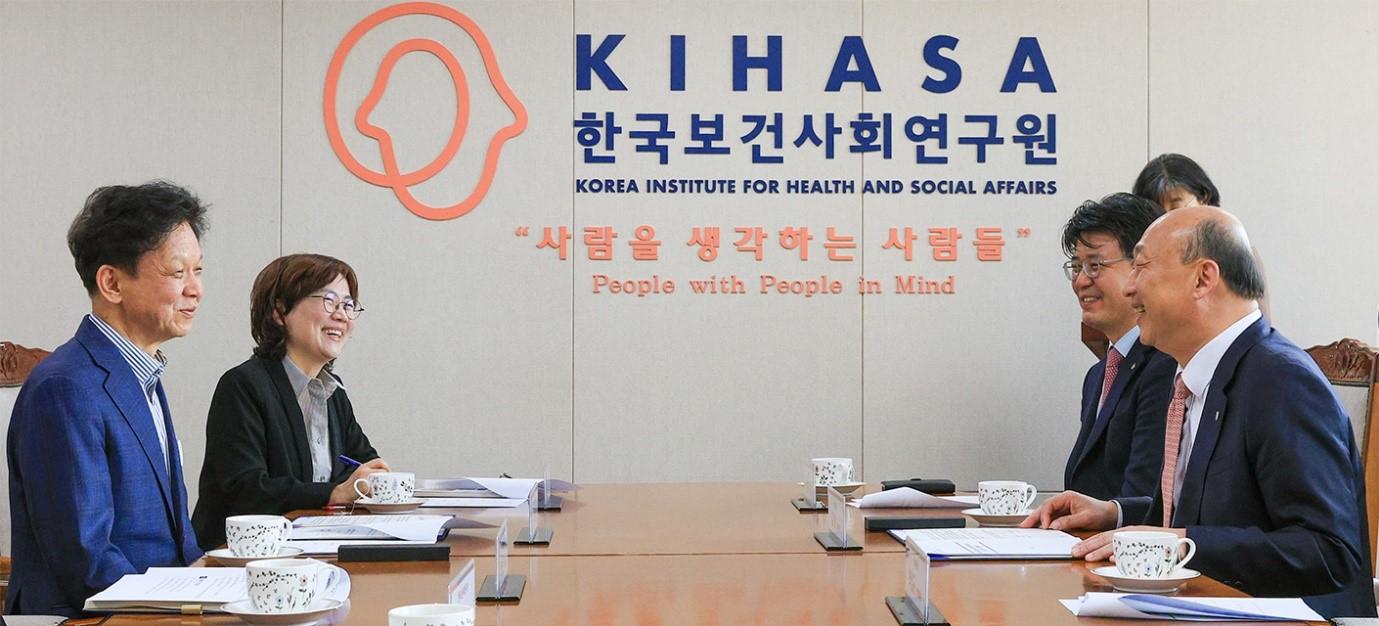 한국보건사회연구원MOU