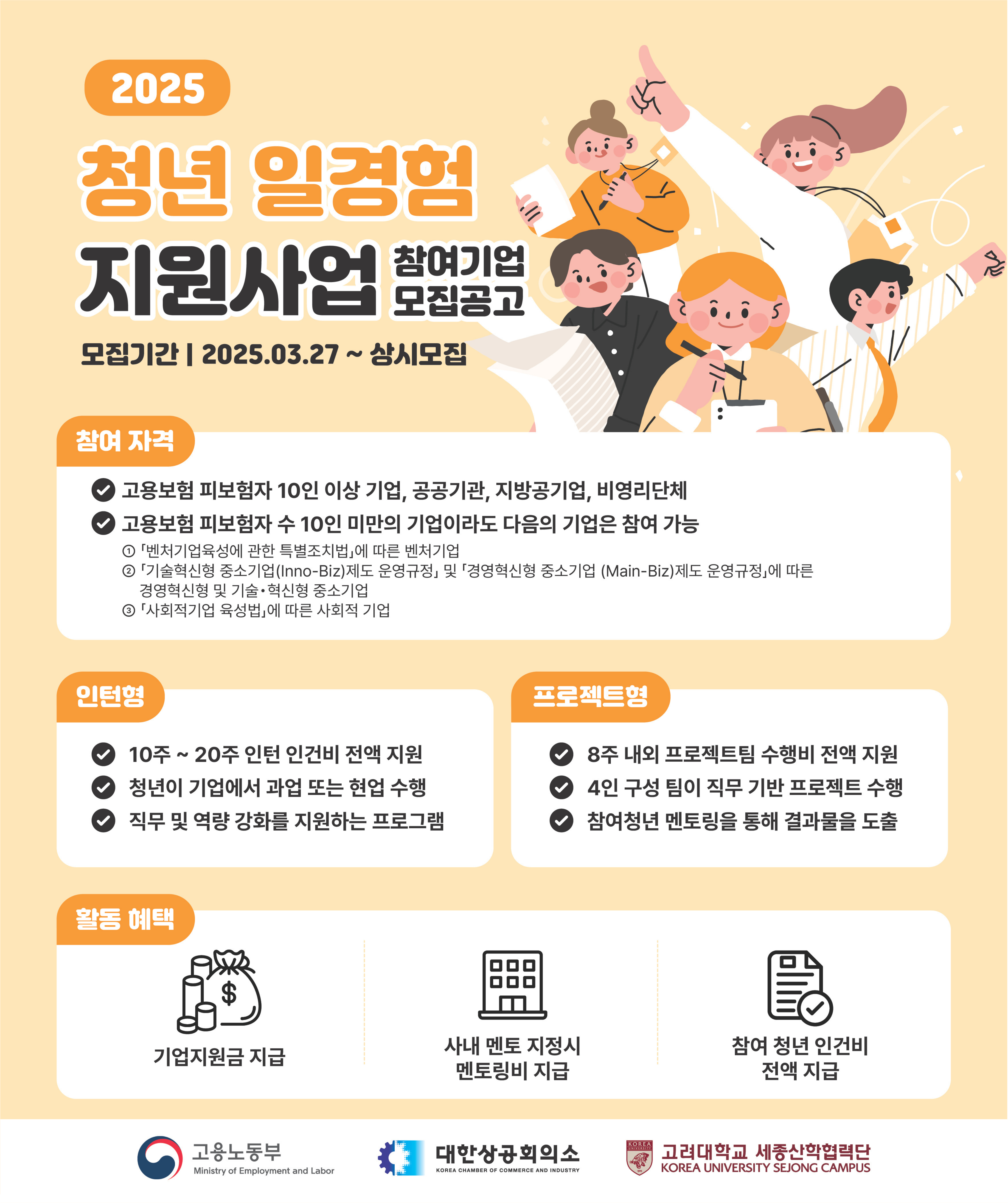 청년프로젝트형