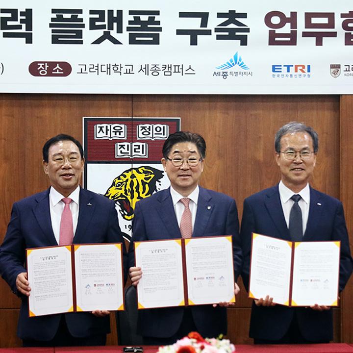 업무 협약 단체 사진